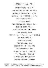 [Anthology] Angel Club MEGA Vol. 16