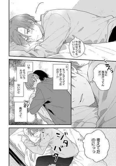 Hatsukoi Kids Sitter