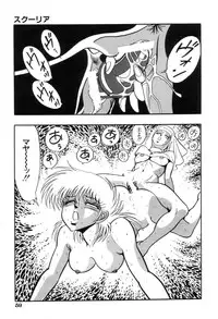 [Kisaragi Mitsuo] Schoolia -Norowareta Gakuen-