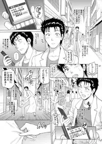 (C85) [Bakuretsu Fuusen (Denkichi)] Kyousha Initsu no Homeostasis (Steins;Gate)