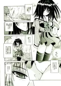 [Matra Milan] Kibourengetsu