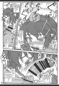 (C92) [Chiriakuta (Yaburebouki Akuta)] Aya ~Touhou Shoujo Saiin~ (Touhou Project)