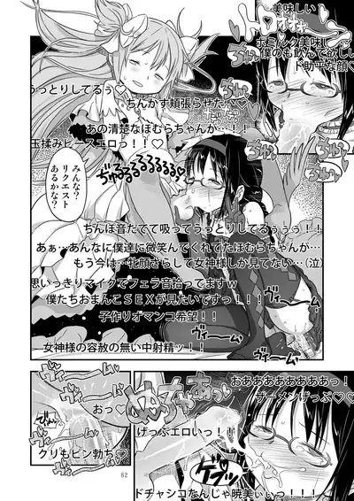 [GADGET (A-10)] Kongan Tanetsuke Koushuu Benjo (Puella Magi Madoka Magica)