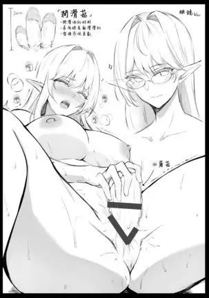 Isekai Shoukan III Elf na Onee-sanTachi Ha Suki desuka?