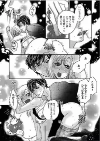 Kaian★Trade~Onnna no ii tokoro, oshiete ageru~volume 4