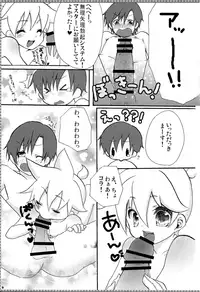 (C77) [Aigan Shounen (Hanamura Shikika)] Rental! +α (VOCALOID)