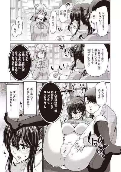 [Hori Hiroaki] Ochinchin Rental - Rent a dick, and ride!! [Digital]