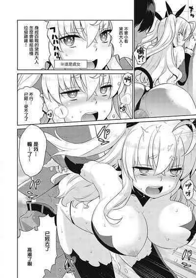 KOAKUMA DAISY | 小惡魔黛西