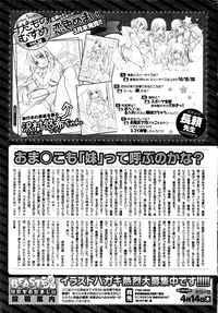 COMIC Kairakuten BEAST 2016-04