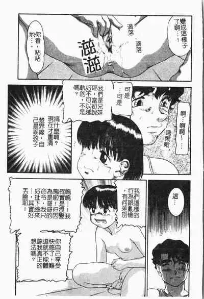 Imouto Koishi Vol. 5