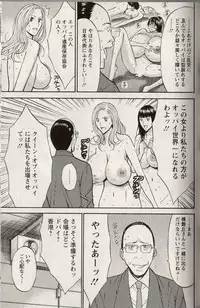 [Chosuke Nagashima] Cho Nyu for You c01-09