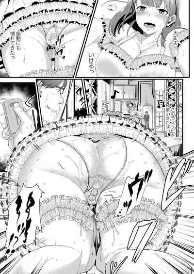 [Seuma] Tsuki to Baku [Digital]