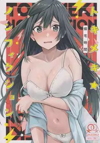とりあえず前編（仮）