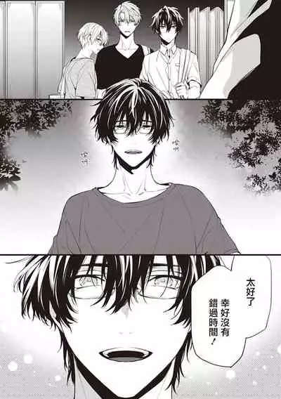 Daken ni Chuui! | 小心劣犬! Ch. 1-2