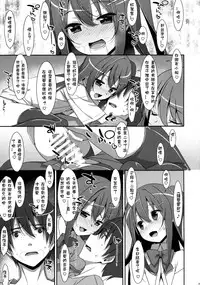 (COMIC1☆10) [TIES (Takei Ooki)] Watashi no, Onii-chan 3 [Chinese] [星野願個人漢化]