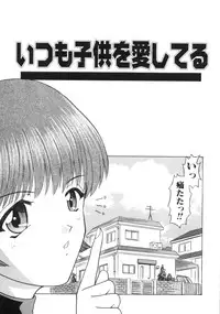 [Fujise Akira] Fujun Kazoku (Abnormal Family)