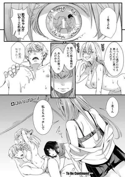 COMIC Shingeki 2021-12 [Digital]