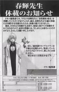 Gekkan Doki!! 2009-10 Vol. 156