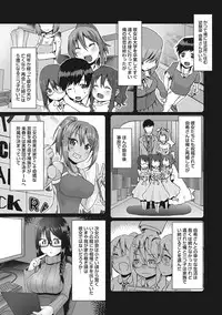 COMIC Ananga Ranga Vol. 8 [Digital]