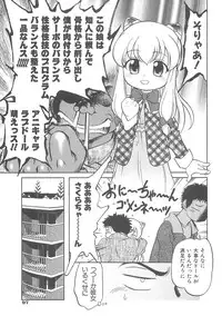 [Maka Fushigi] I♥DOLL