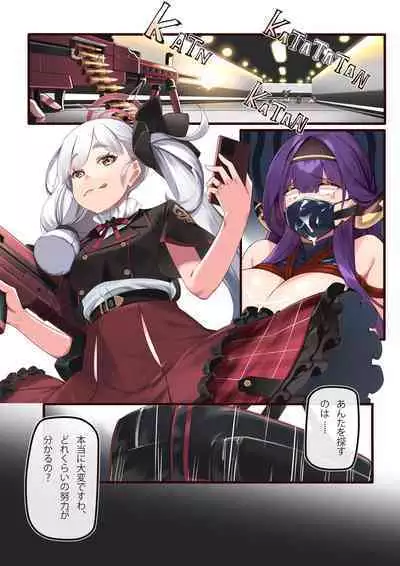 アルをコスプレするの日枝ちゃん