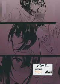 (Futaket 15) [Inarizushi (Omecho)] Yarazu no Shunrin | 挽行春雨 [Chinese] [基德漢化組]