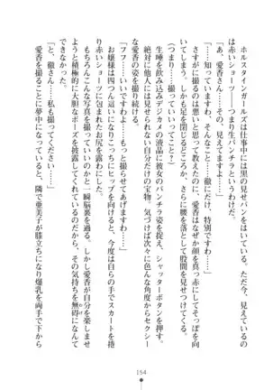 Milk Idol Ichaicha nyu~ Life