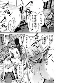 (C93) [Ijimaya (Ijima Yuu)] Toraware no Saiteisha (Fate/Apocrypha)