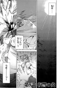 Gekkou no Carnevale Vol.2 [Shimokura Vio x Sumita Kazasa x Nitroplus]