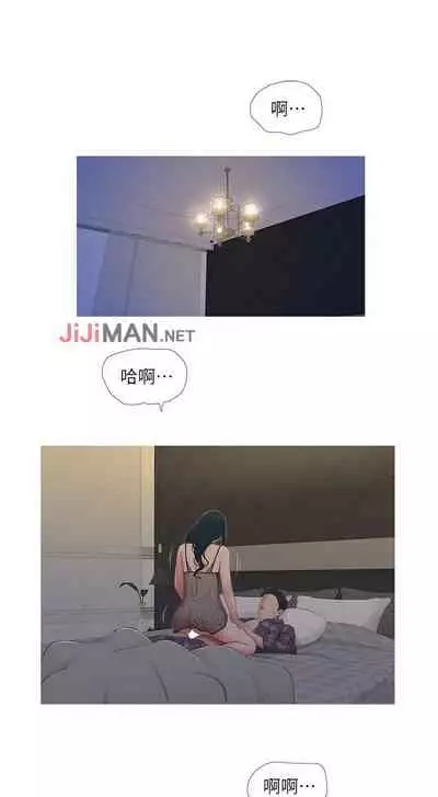 【周四连载】亲家四姐妹(作者:愛摸) 第1~55话