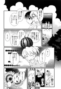 [Nozomi Yuu] Maid-san nochi Osananajimi