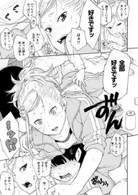 COMIC Kairakuten 2017-01 [Digital]