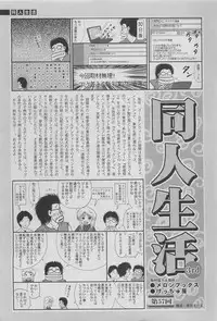 COMIC SIGMA 2011-06 Vol. 57