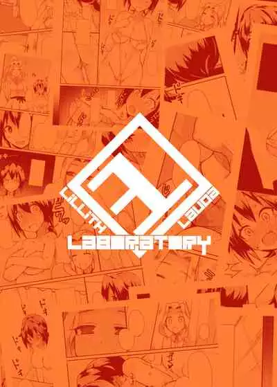 [Lilith Lauda Laboratory (Lilithlauda)] Roshutsu Choukyou Irai 3 [Digital]