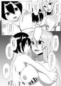 [Denki Biribiri] Udonge Onee-chan to Kekkon Shitai! (Touhou Project) [Digital]