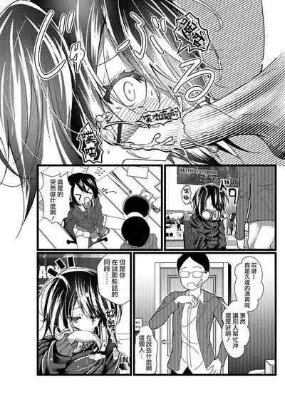 Hikikomori no Otouto ga Josou Shiteta Hanashi.