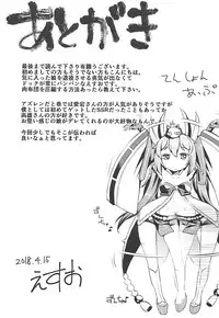 (COMIC1☆13) [Esuodan (Esuo)] Takao-san Hatsujou su (Azur Lane)