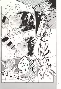 おきにめすまま (Hetalia: Axis Powers)