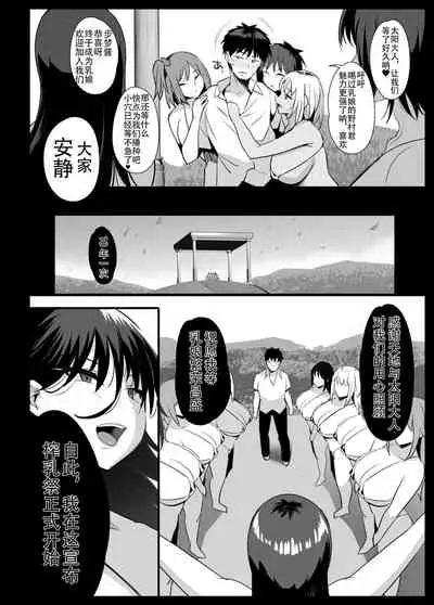 [Jack to Nicholson (NoriPachi)] Sakunyuu Mura [Chinese] [Incomplete]