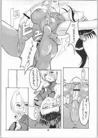 (C63) [Mayoineko (Various)] Beast -Bijuu- (SoulCalibur)