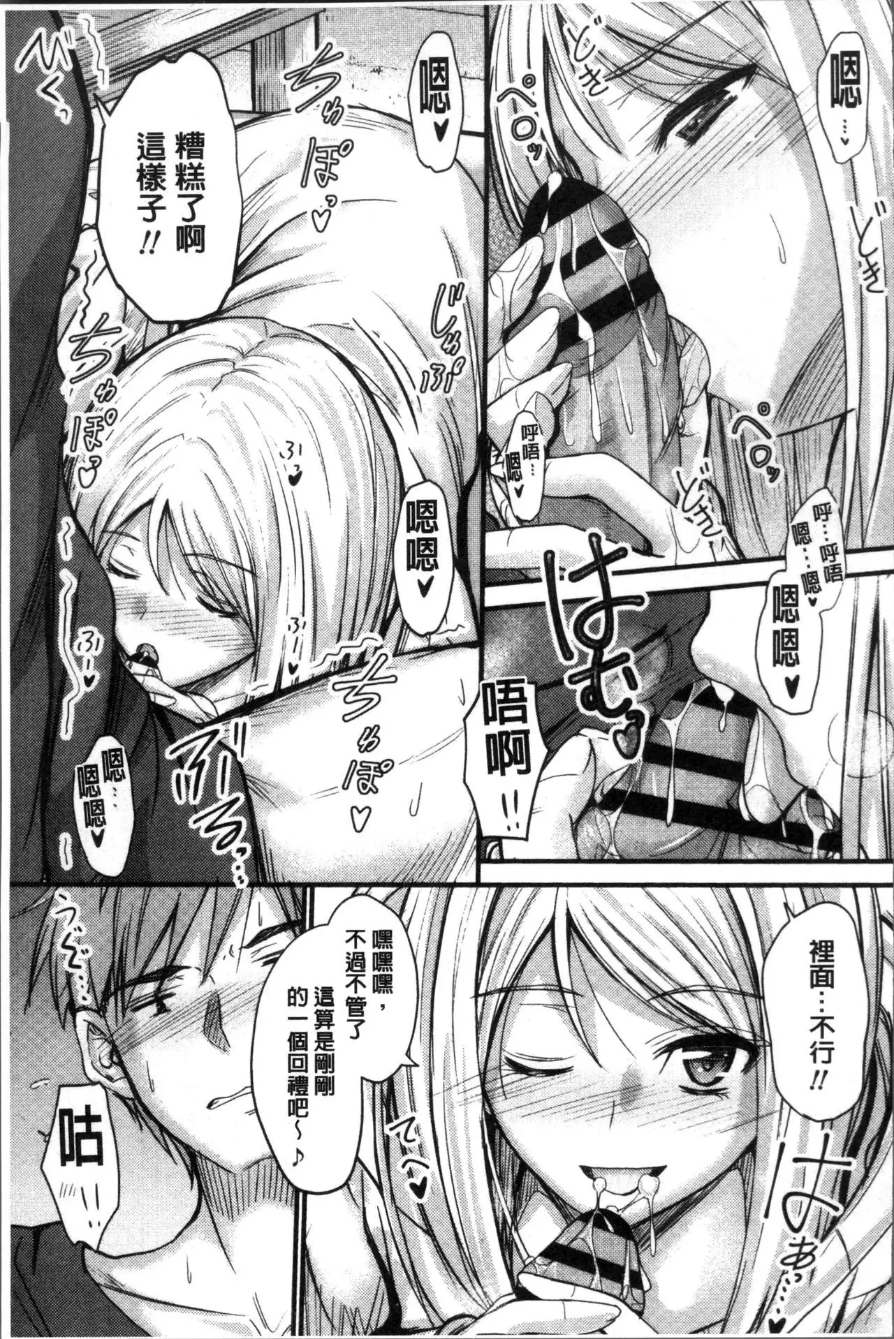 ヤって…動いて!射精して