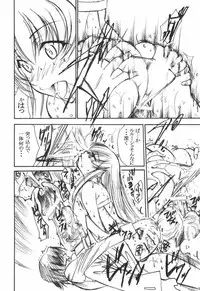 (C71) [Studio Kimigabuchi (Kimimaru)] Code Eross (Code Geass)