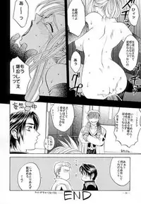 (C56) [K.S. Ozaki (Various)] G-SHOCK Vol. VIII (Final Fantasy VIII)