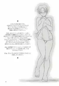 (C70) [Junpuumanpandou (Hida Tatsuo)] Melancholic Heart (ToHeart)