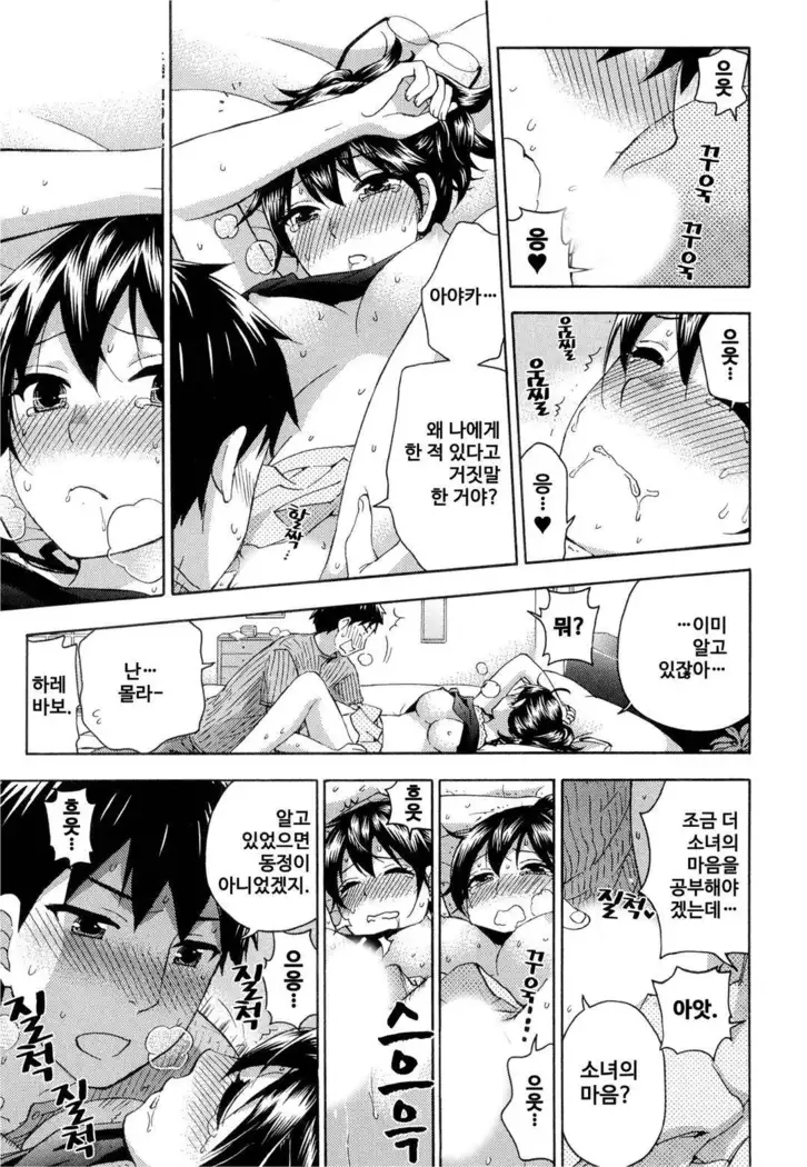絶対★は~れむ 04