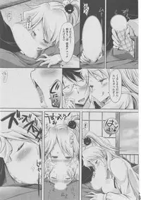 [Anthology] Harem Lane