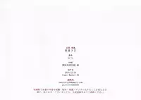 (C89) [Gekidoku Shoujo (ke-ta)] KOISATO (Touhou Project) [Chinese] [Hennojin繁體漢化]