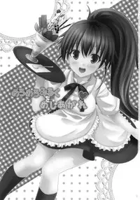 (Toramatsuri2010) [xoxo Melon＆milkberry] Meromero Miruku wa Meshiagare (WORKING!!)