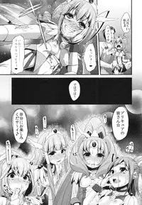 (C83) [Condiment wa Hachibunme (Maeshima Ryou)] CHEMICAL HAPPY!! 2 (Smile Precure!)