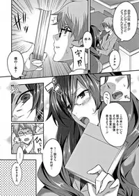 [Nanao] Master_ Piece